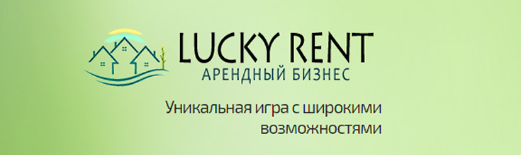 lucky-rent.ru